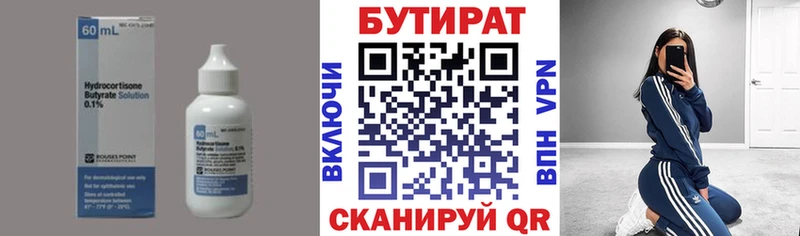 БУТИРАТ оксибутират Богородицк
