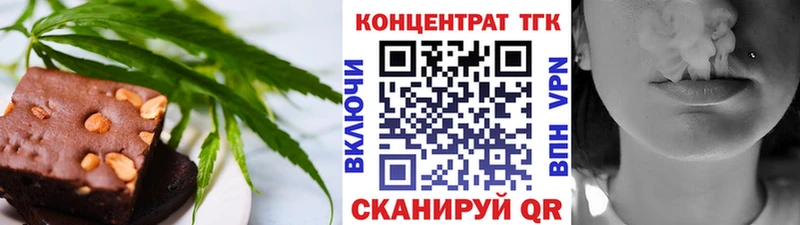 что такое   Богородицк  Печенье с ТГК конопля 
