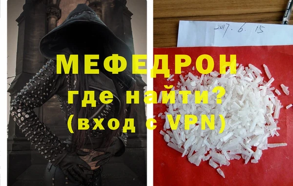 мефедрон VHQ Михайловка